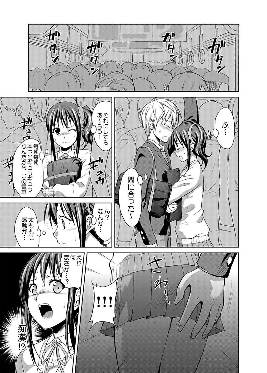 しろうとうこうたいけんJK制服神体剣佐