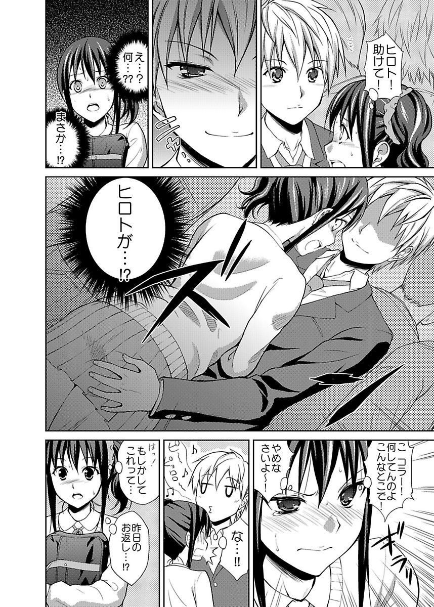 しろうとうこうたいけんJK制服神体剣佐