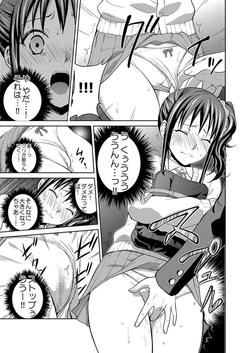 しろうとうこうたいけんJK制服神体剣佐