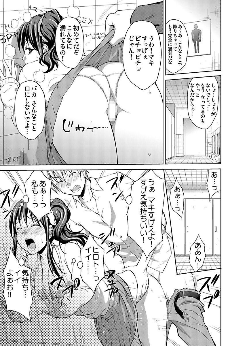 しろうとうこうたいけんJK制服神体剣佐