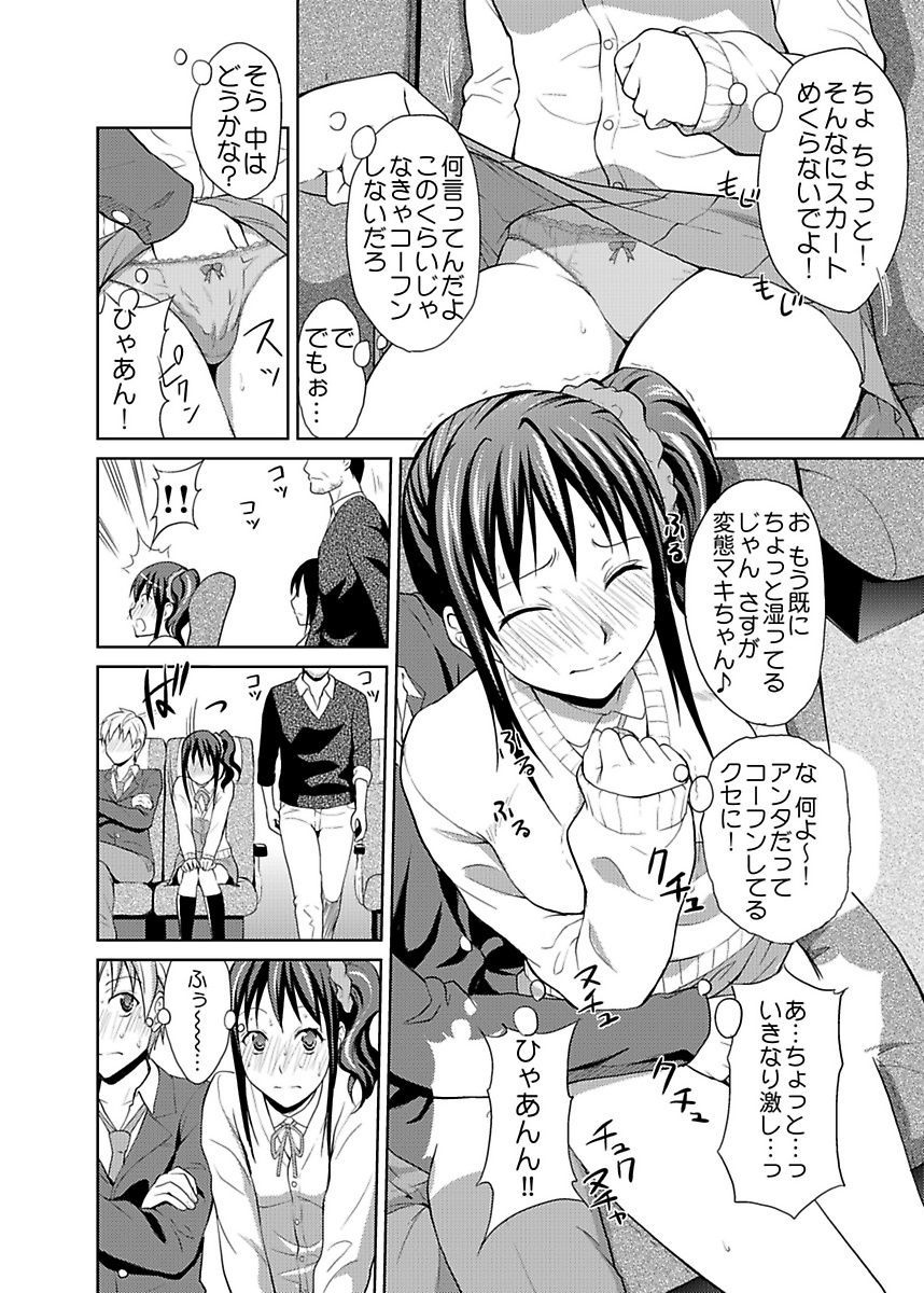 しろうとうこうたいけんJK制服神体剣佐