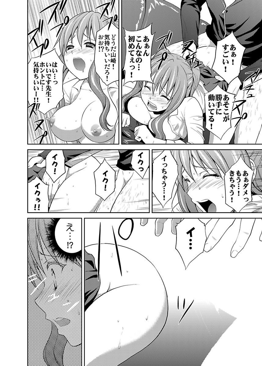 しろうとうこうたいけんJK制服神体剣佐