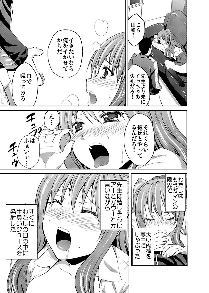 しろうとうこうたいけんJK制服神体剣佐
