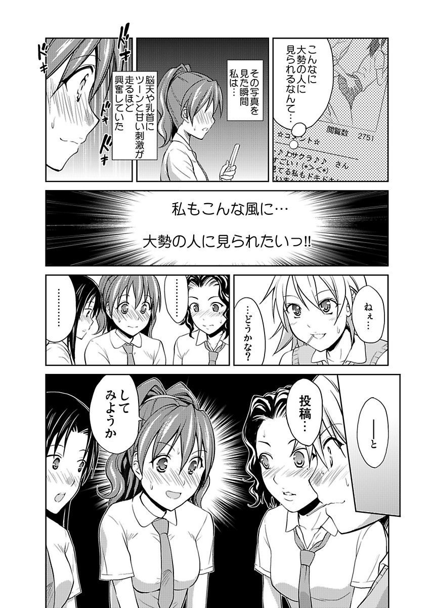 しろうとうこうたいけんJK制服神体剣佐