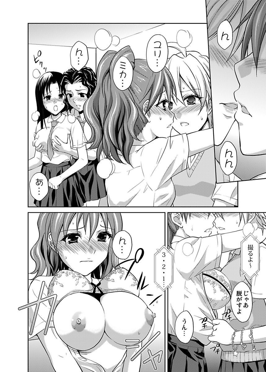 しろうとうこうたいけんJK制服神体剣佐