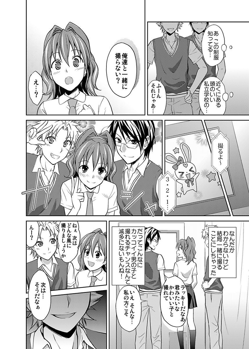 しろうとうこうたいけんJK制服神体剣佐