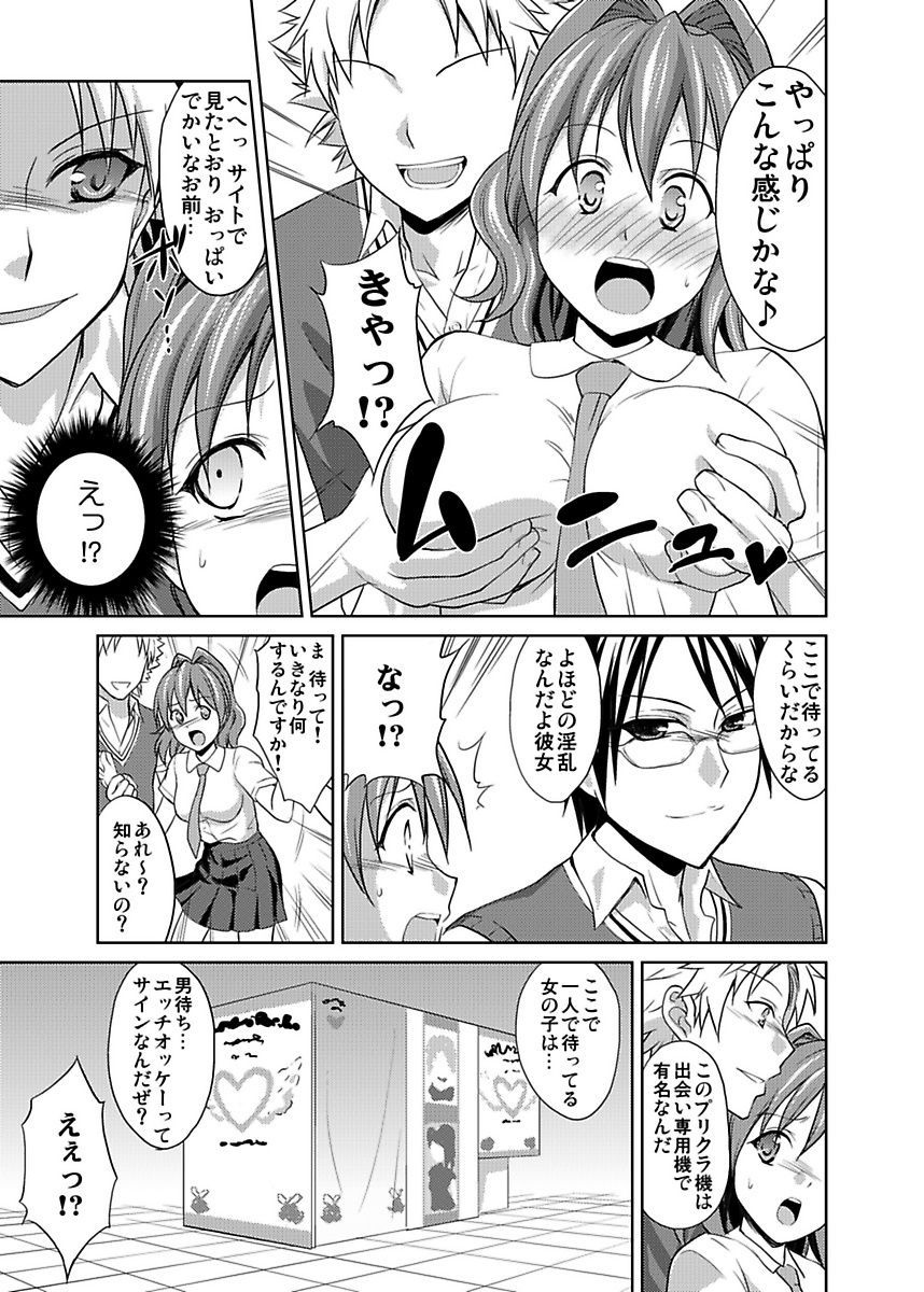 しろうとうこうたいけんJK制服神体剣佐