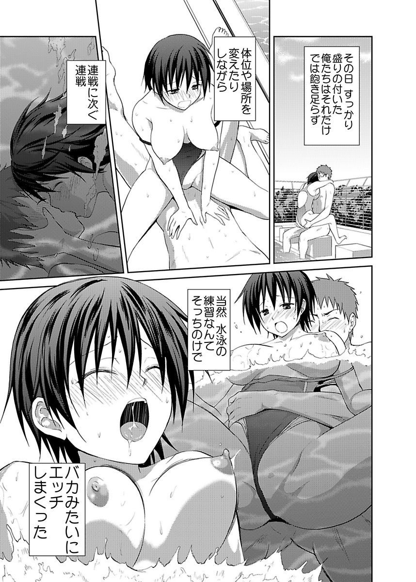 しろうとうこうたいけんJK制服神体剣佐