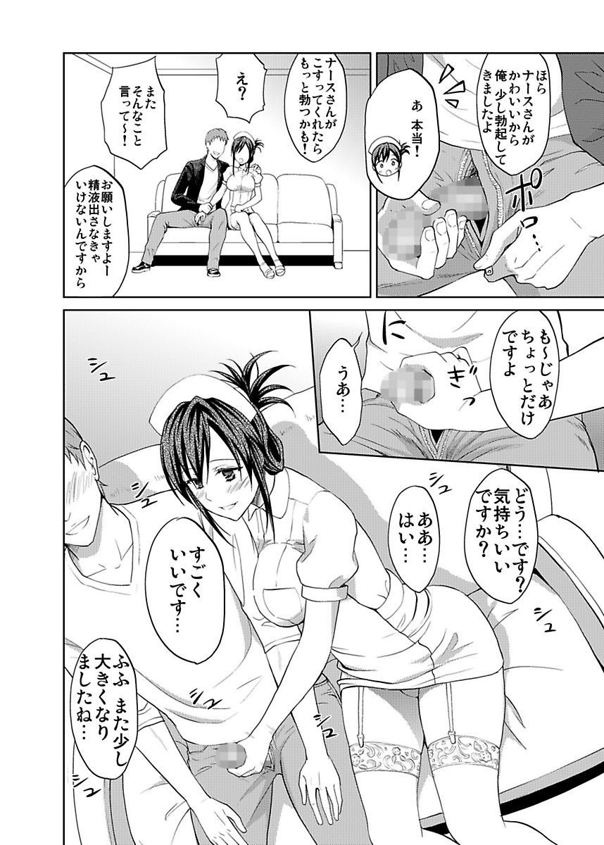 しろうとうこうたいけんJK制服神体剣佐