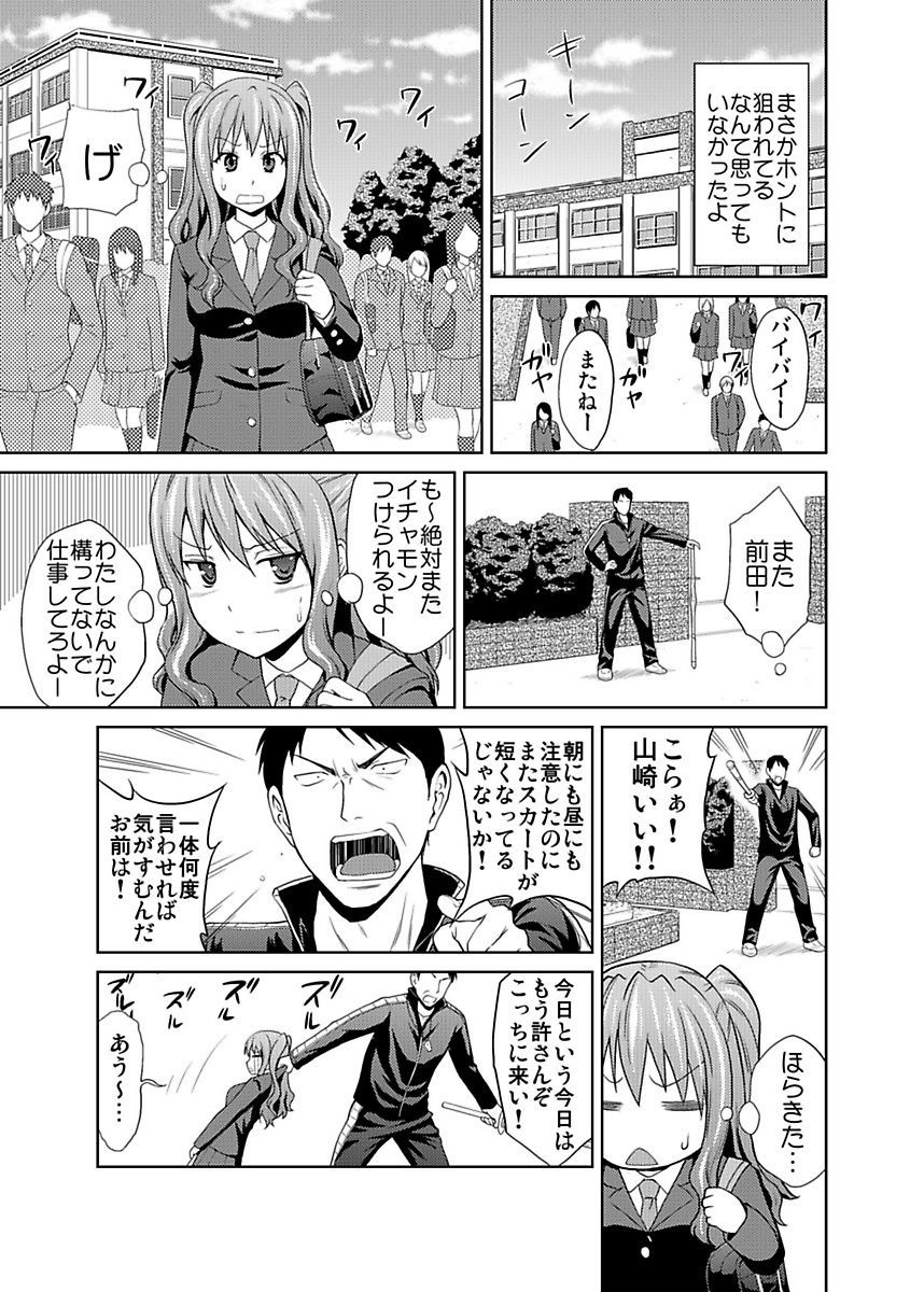 しろうとうこうたいけんJK制服神体剣佐
