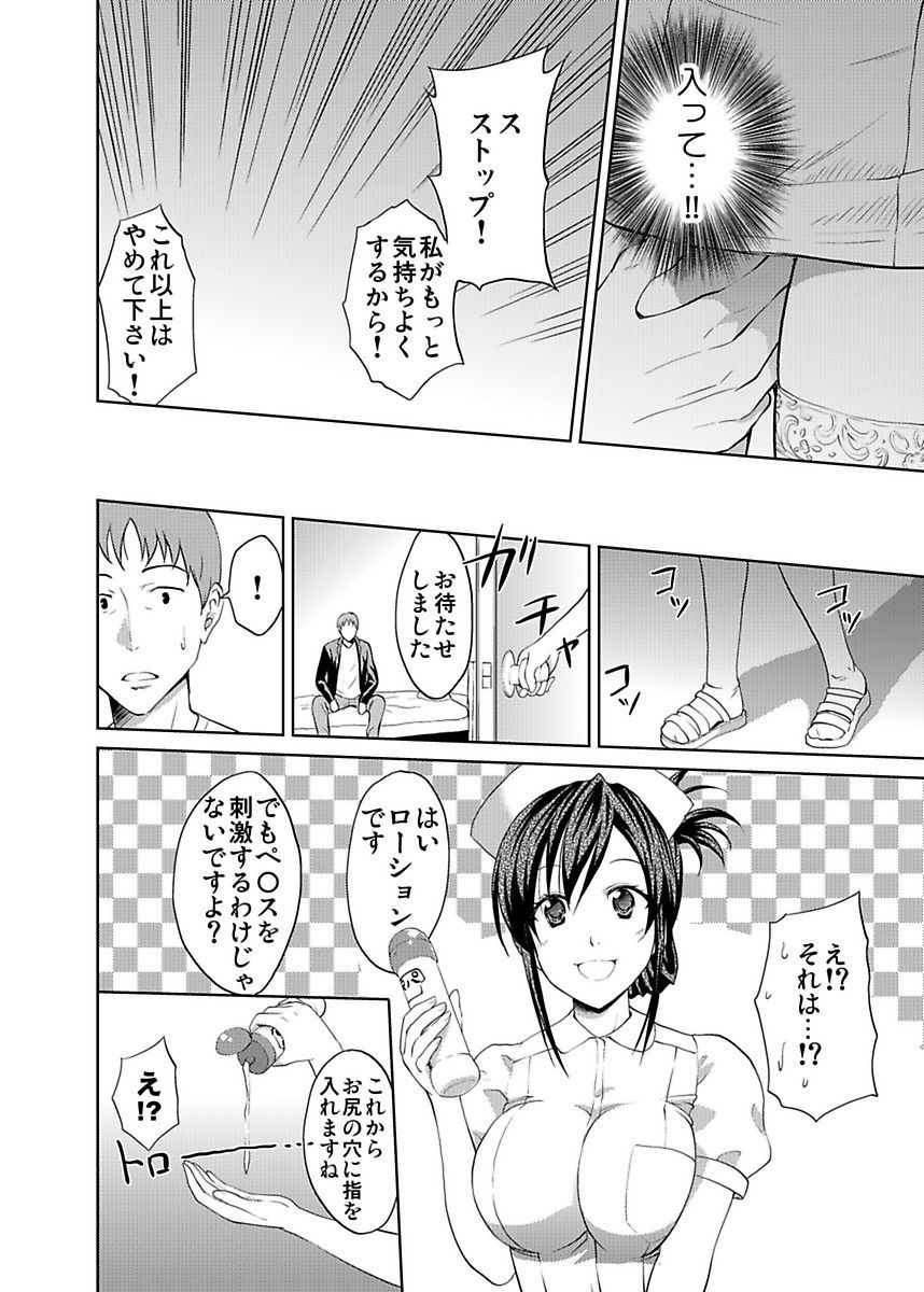 しろうとうこうたいけんJK制服神体剣佐
