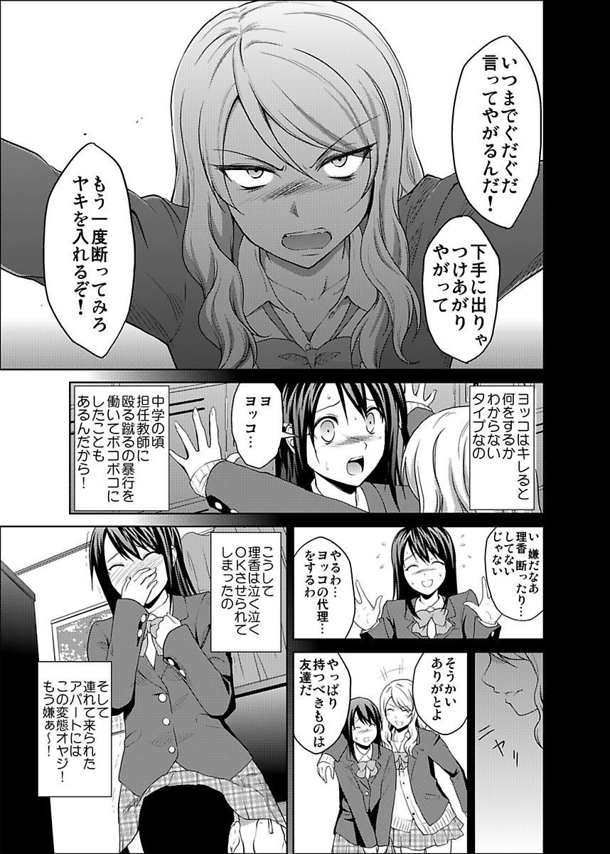 しろうとうこうたいけんJK制服神体剣佐