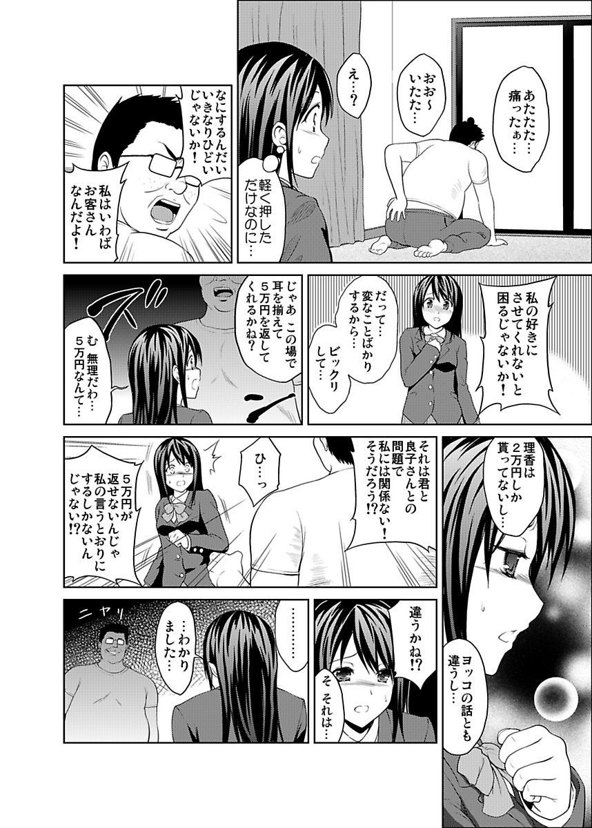 しろうとうこうたいけんJK制服神体剣佐