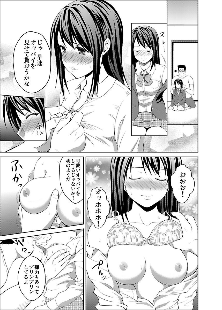 しろうとうこうたいけんJK制服神体剣佐