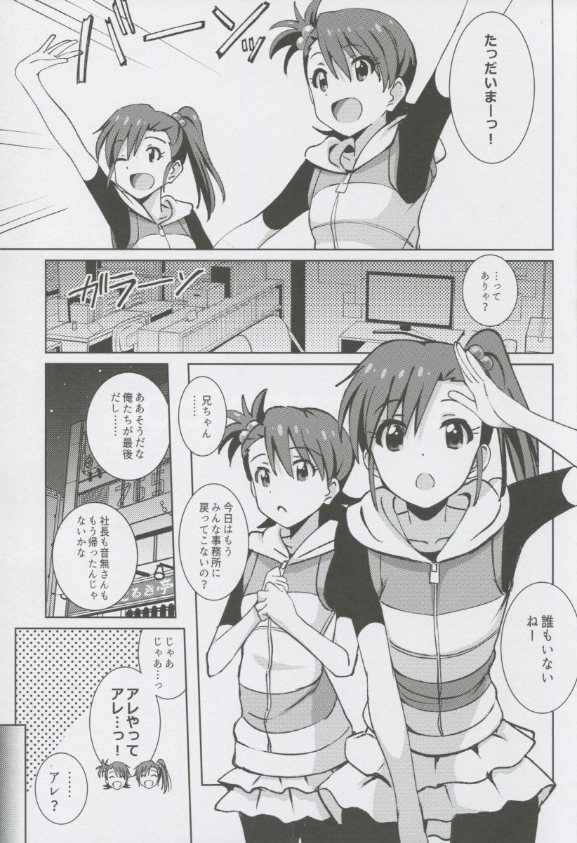 Re：IDOL ver.AMIMAMI