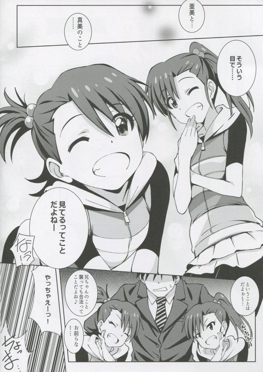 Re：IDOL ver.AMIMAMI