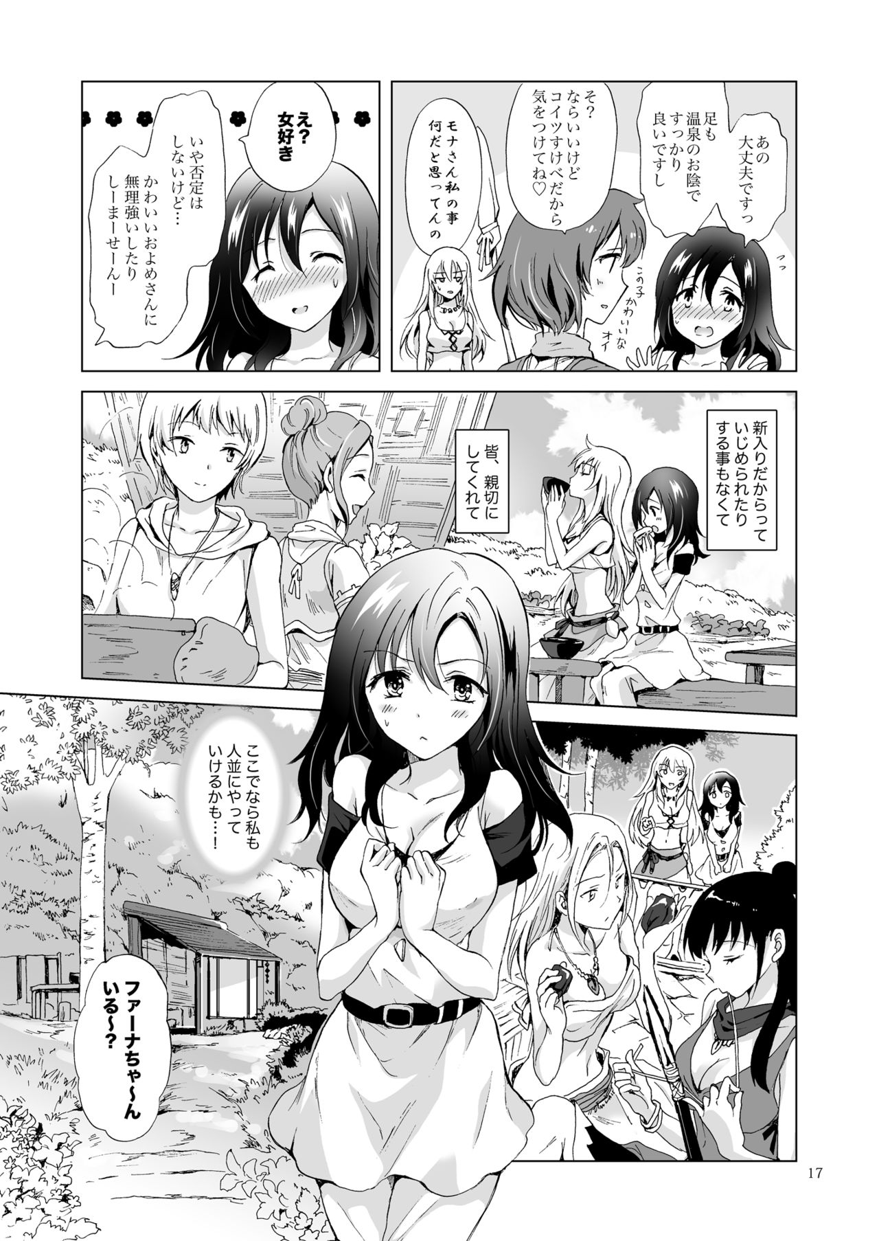 EARTH GIRLS TUMUGI