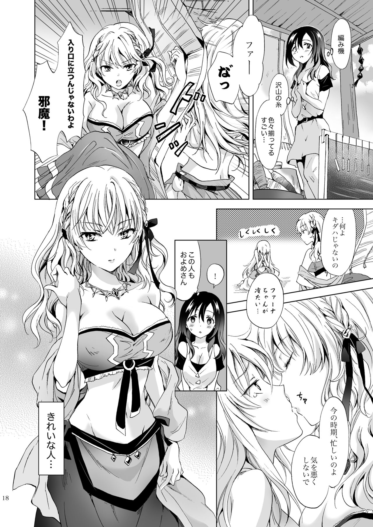 EARTH GIRLS TUMUGI