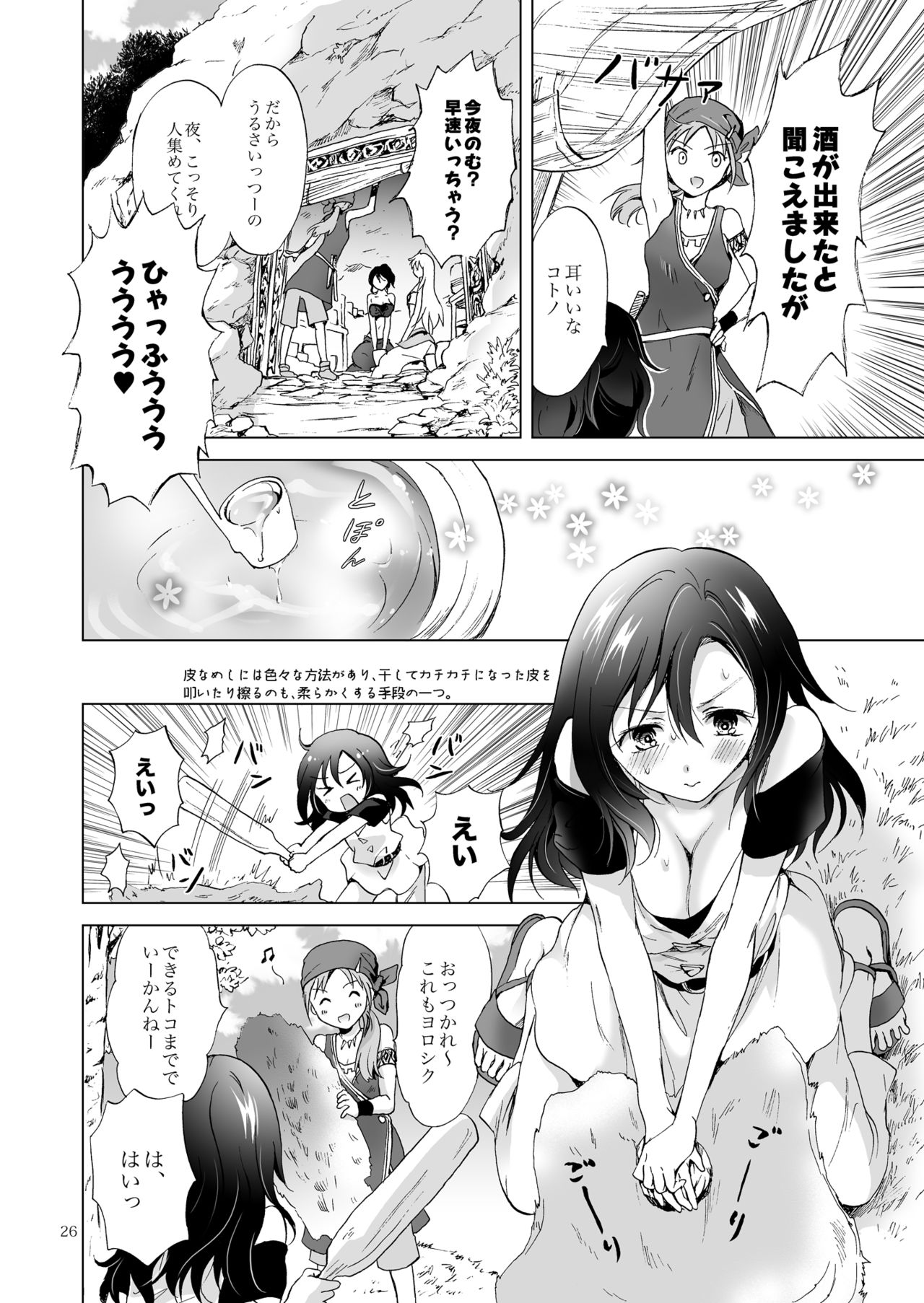 EARTH GIRLS TUMUGI