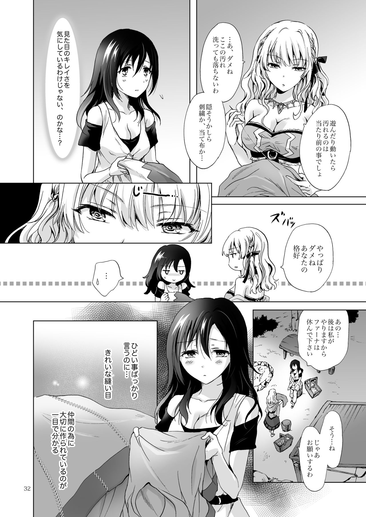 EARTH GIRLS TUMUGI