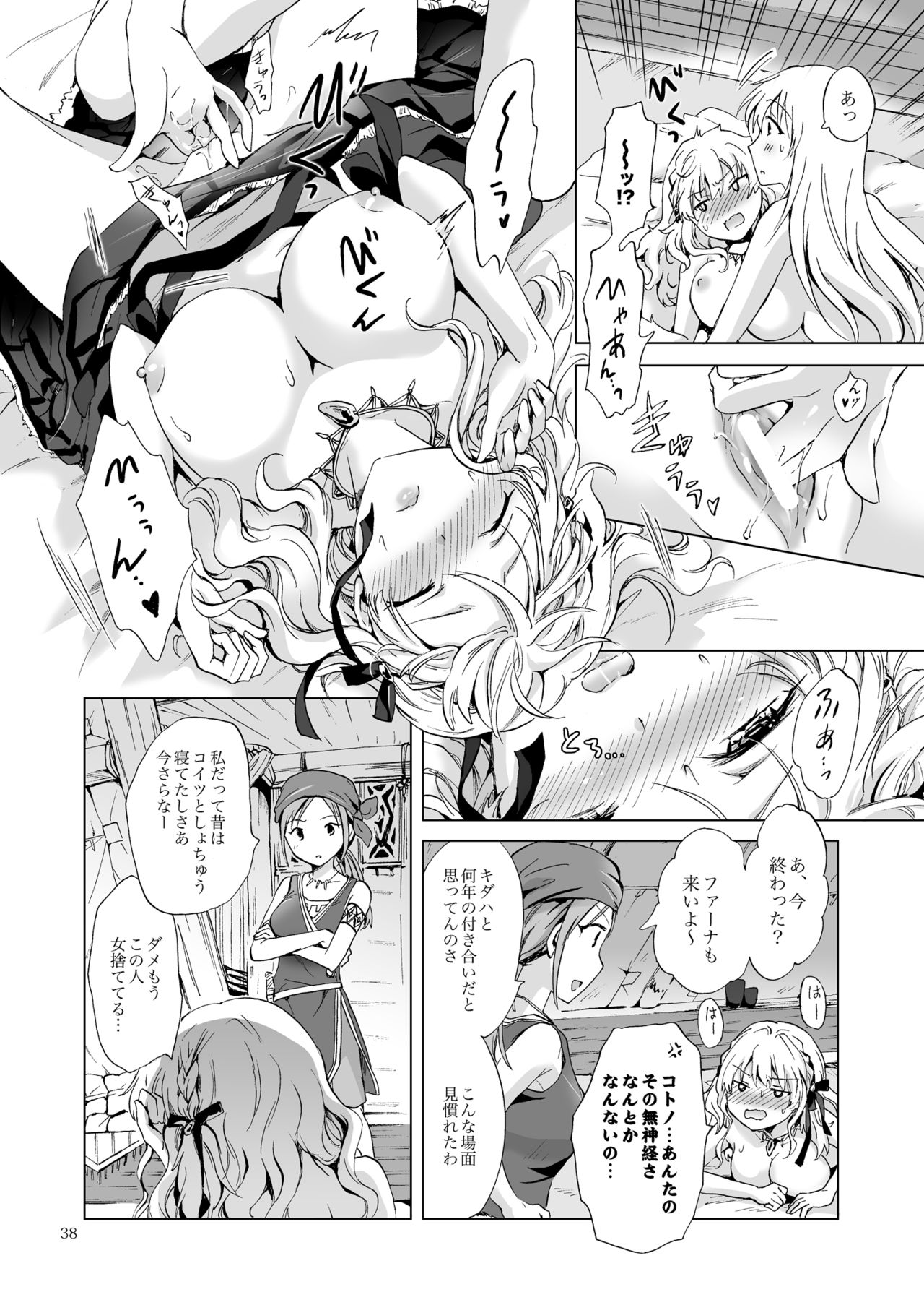 EARTH GIRLS TUMUGI
