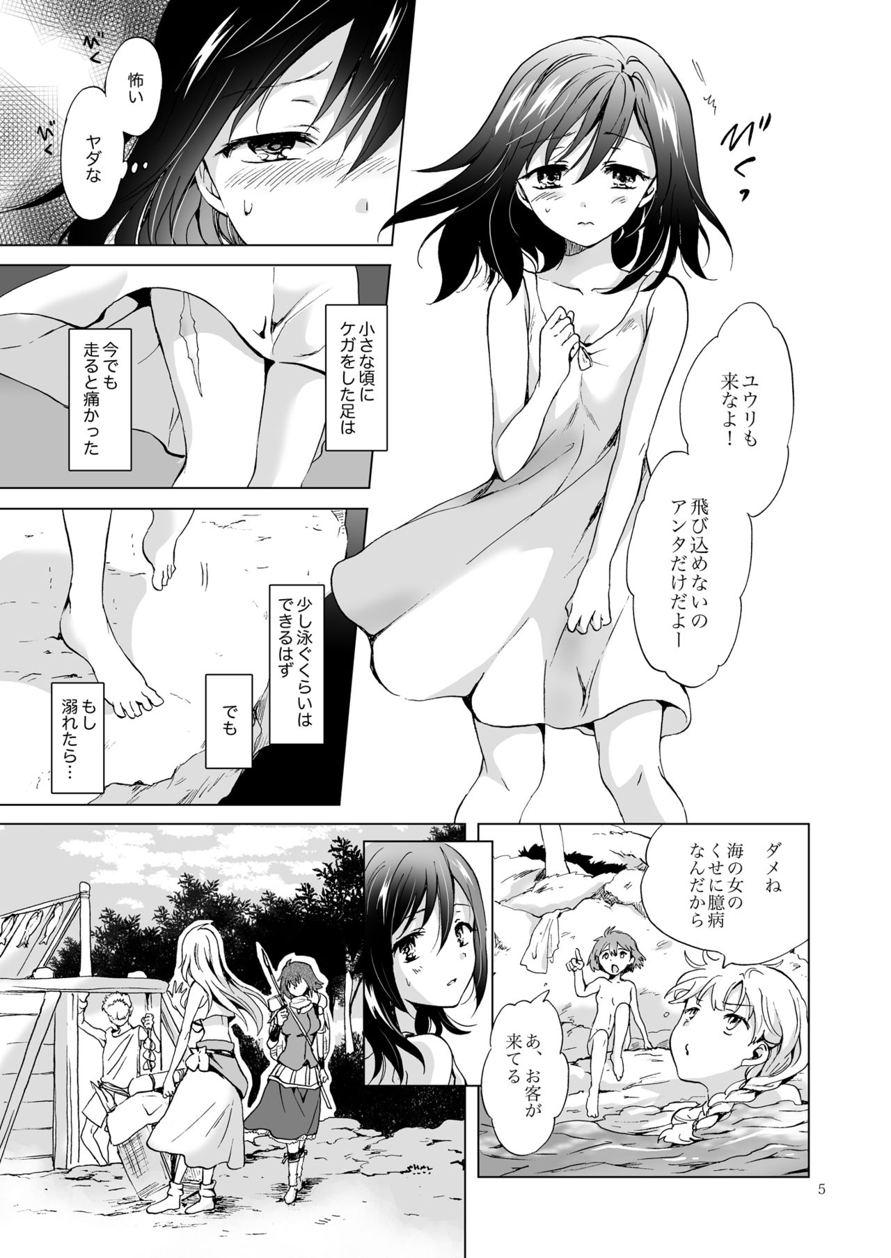 EARTH GIRLS TUMUGI