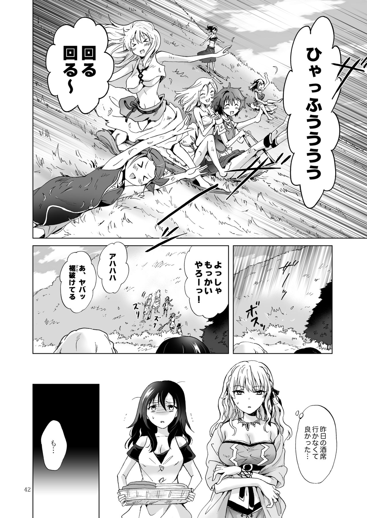 EARTH GIRLS TUMUGI