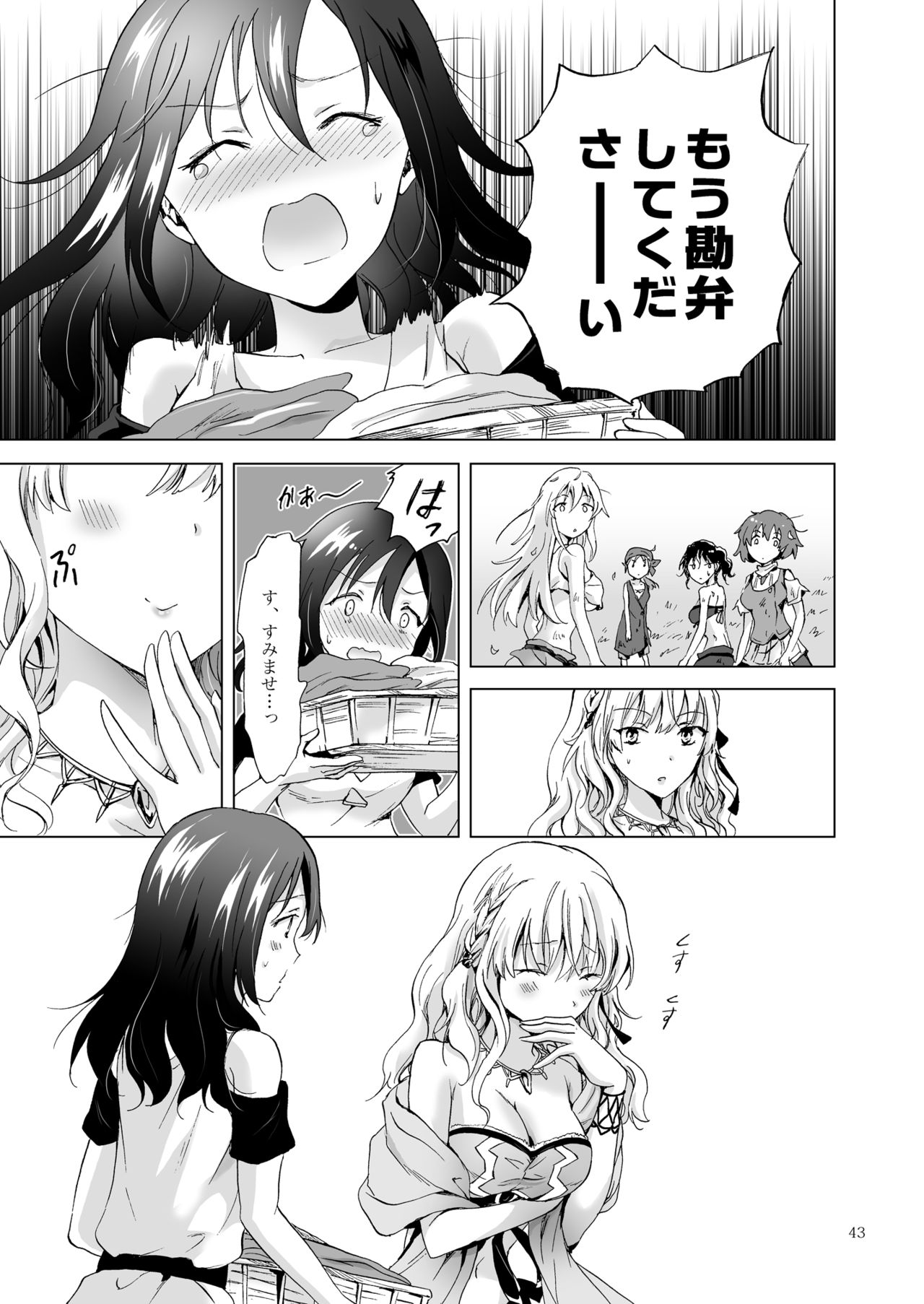 EARTH GIRLS TUMUGI