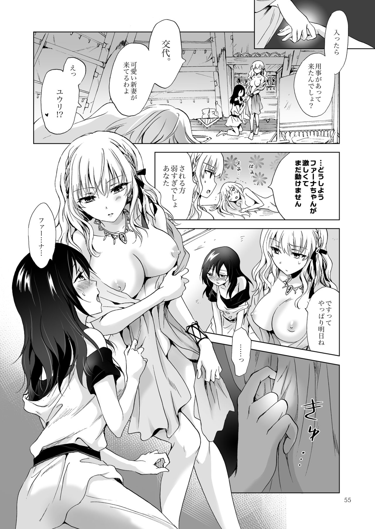 EARTH GIRLS TUMUGI