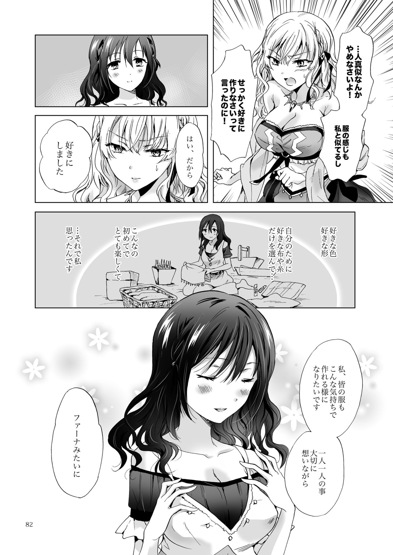 EARTH GIRLS TUMUGI