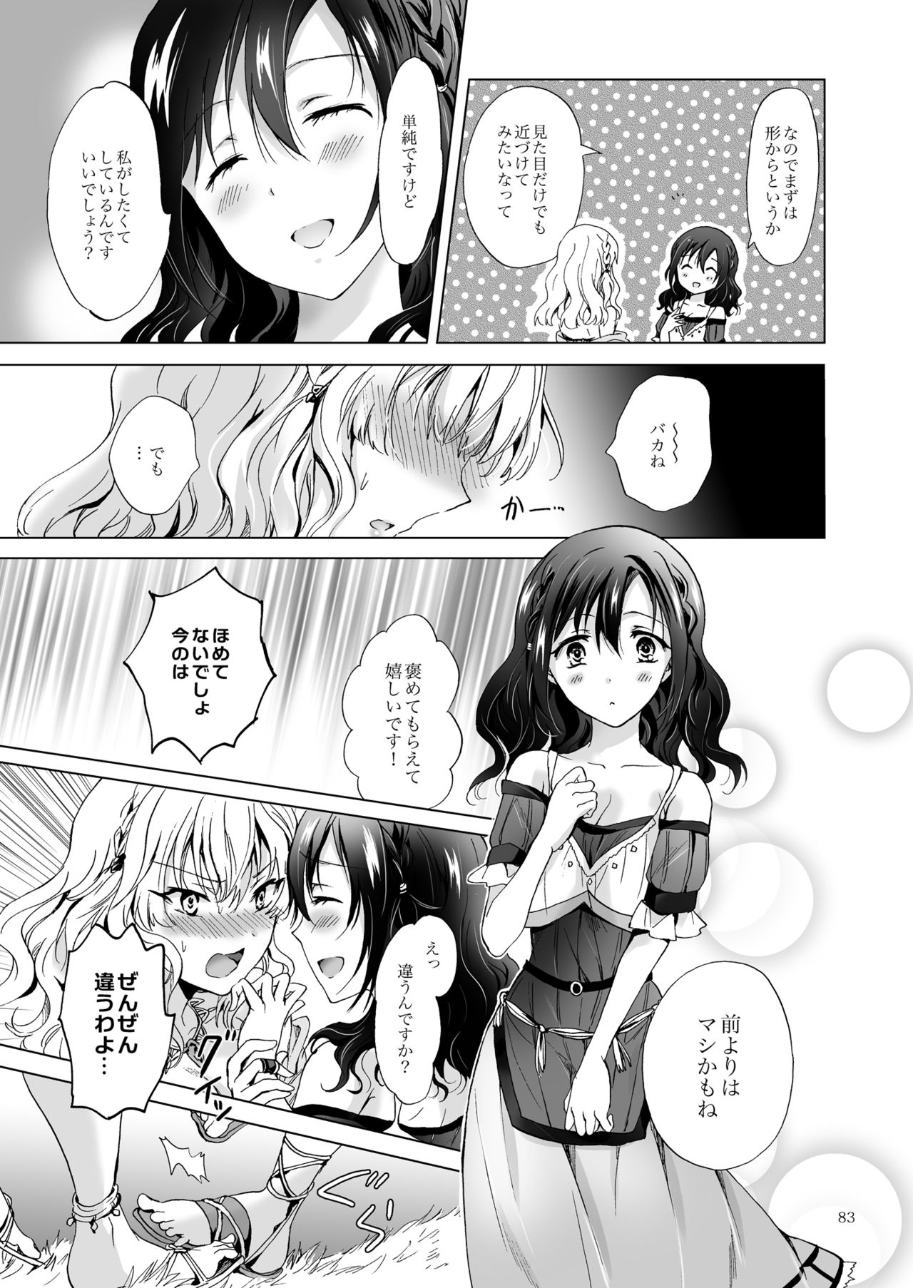 EARTH GIRLS TUMUGI