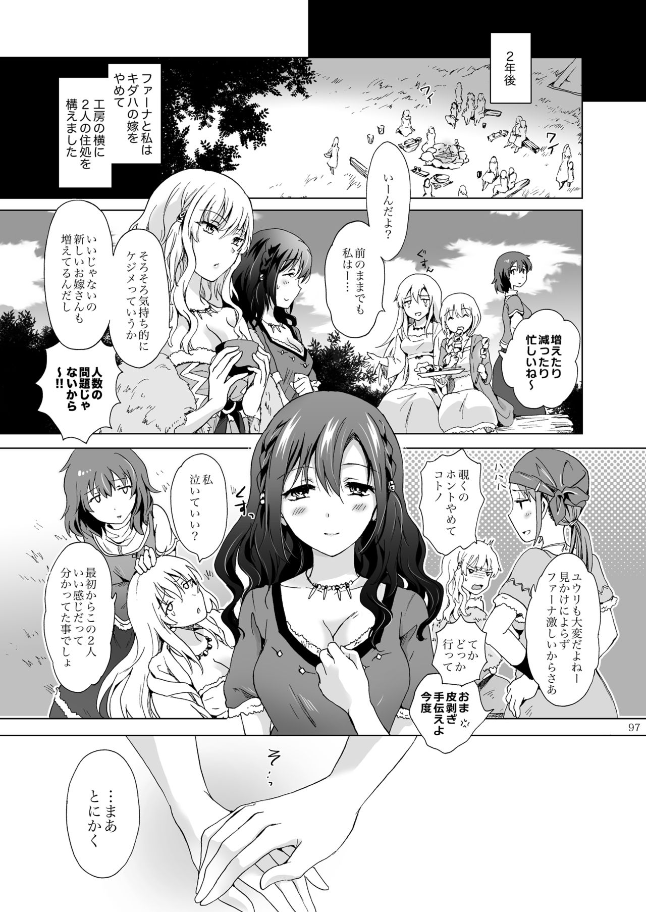 EARTH GIRLS TUMUGI
