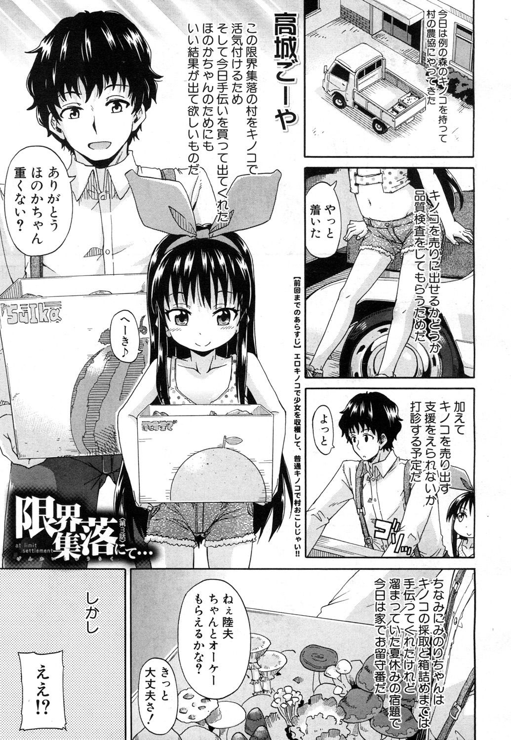 コミック無限天星2017-07