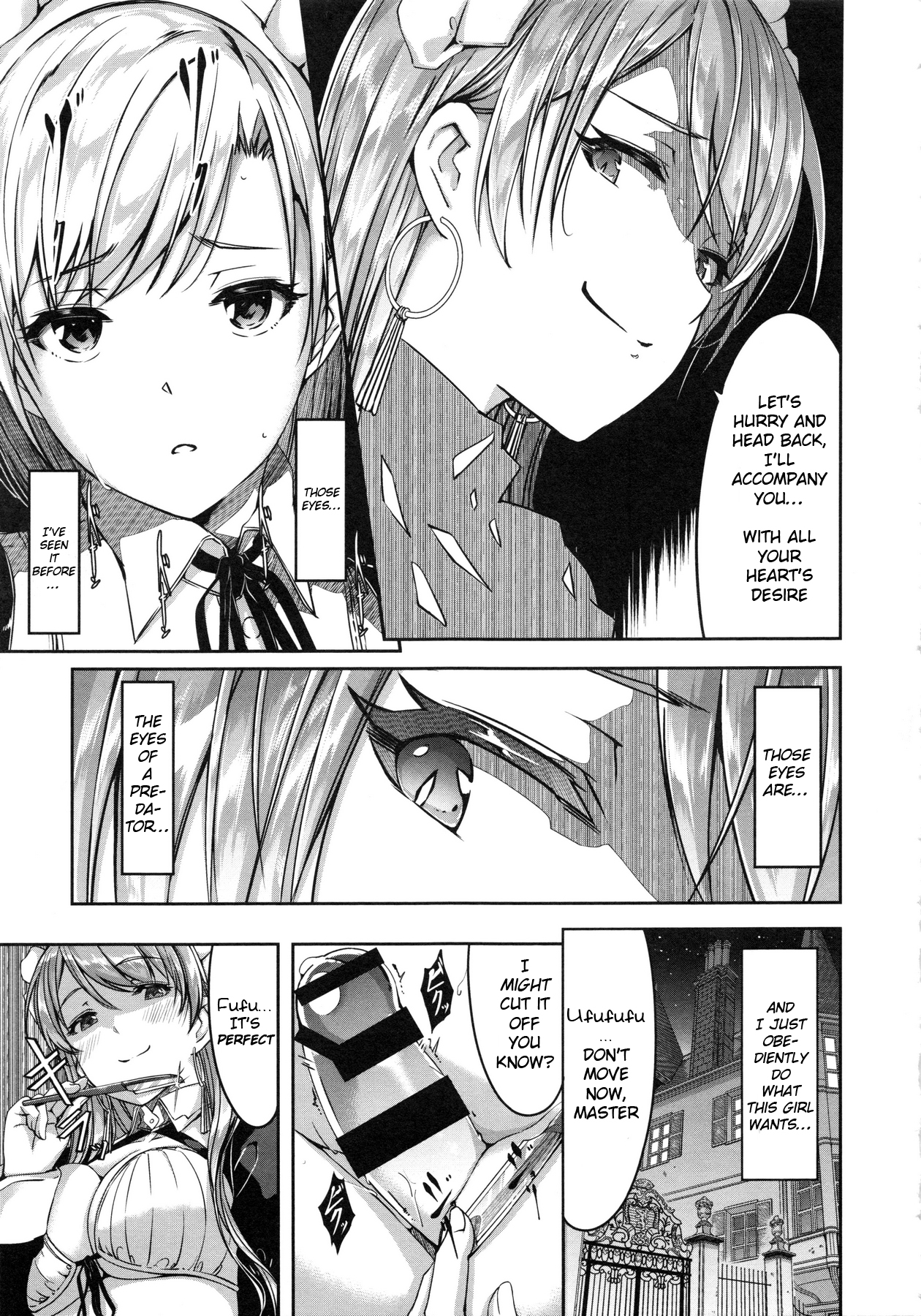 レイカはカレイなぼくのメイドCh。 6-7