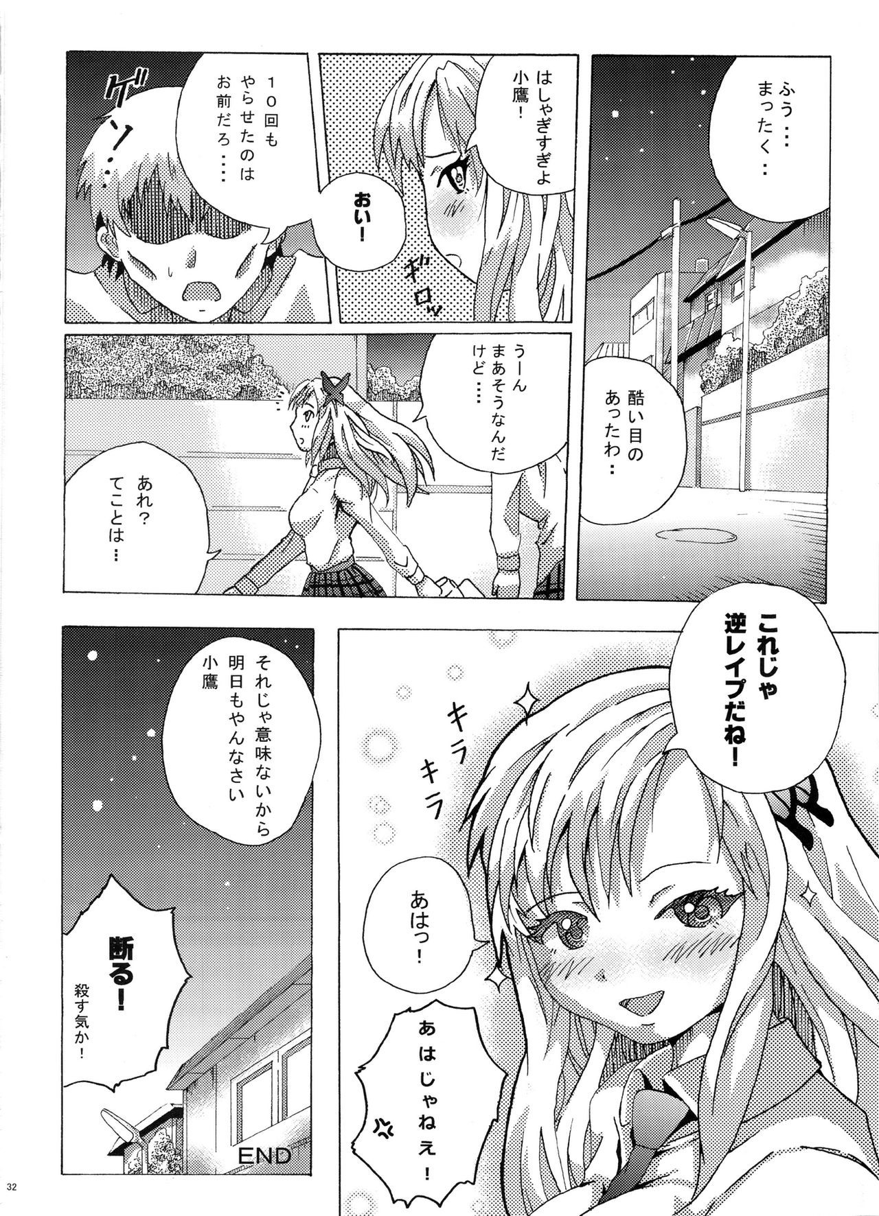 僕の鬼口屋さん
