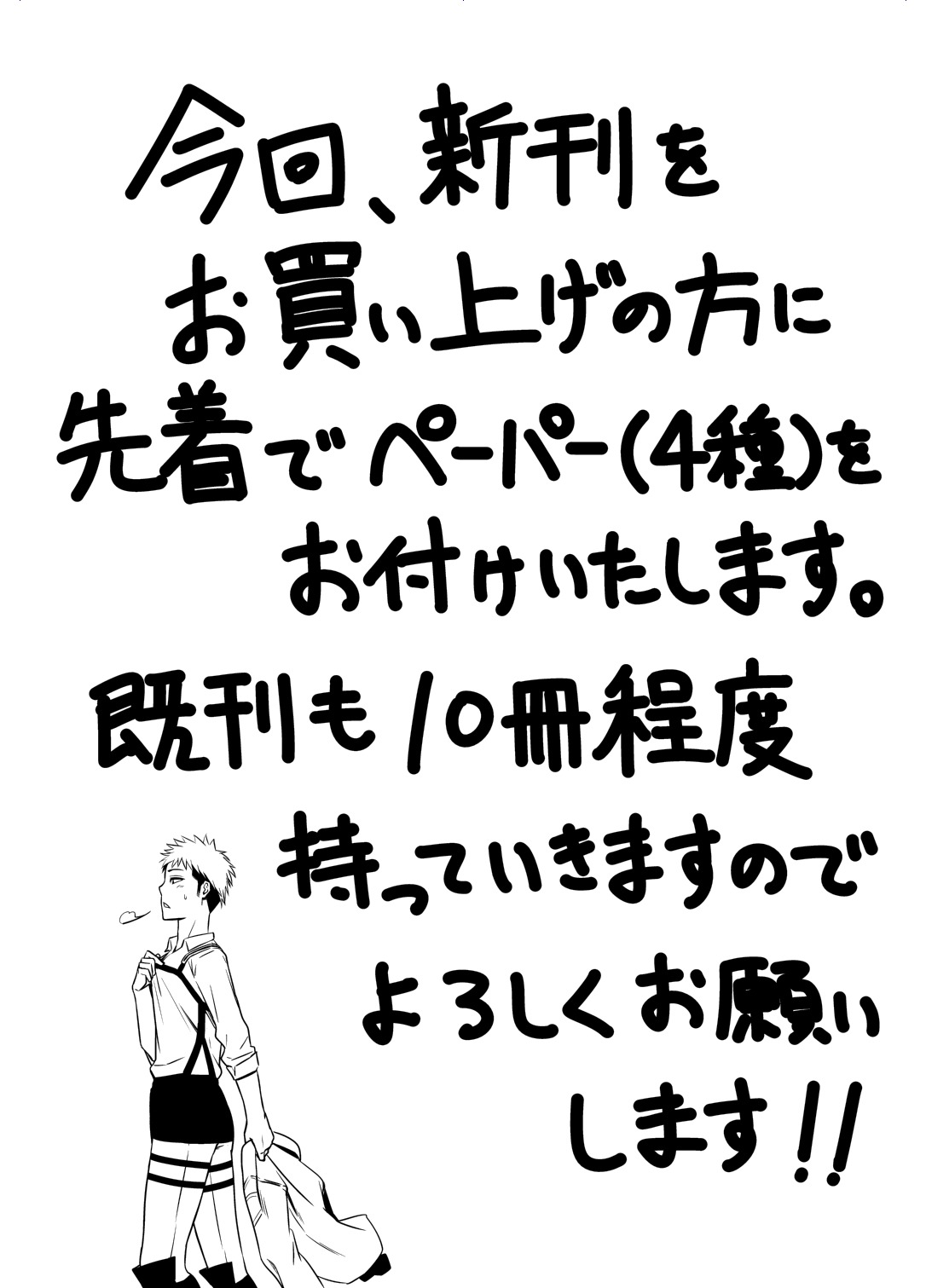 激信