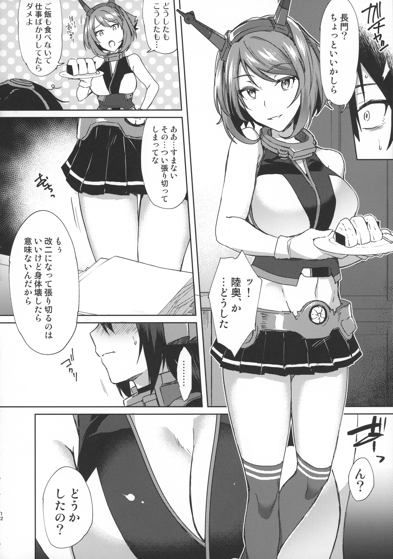 幼年漫画な。下