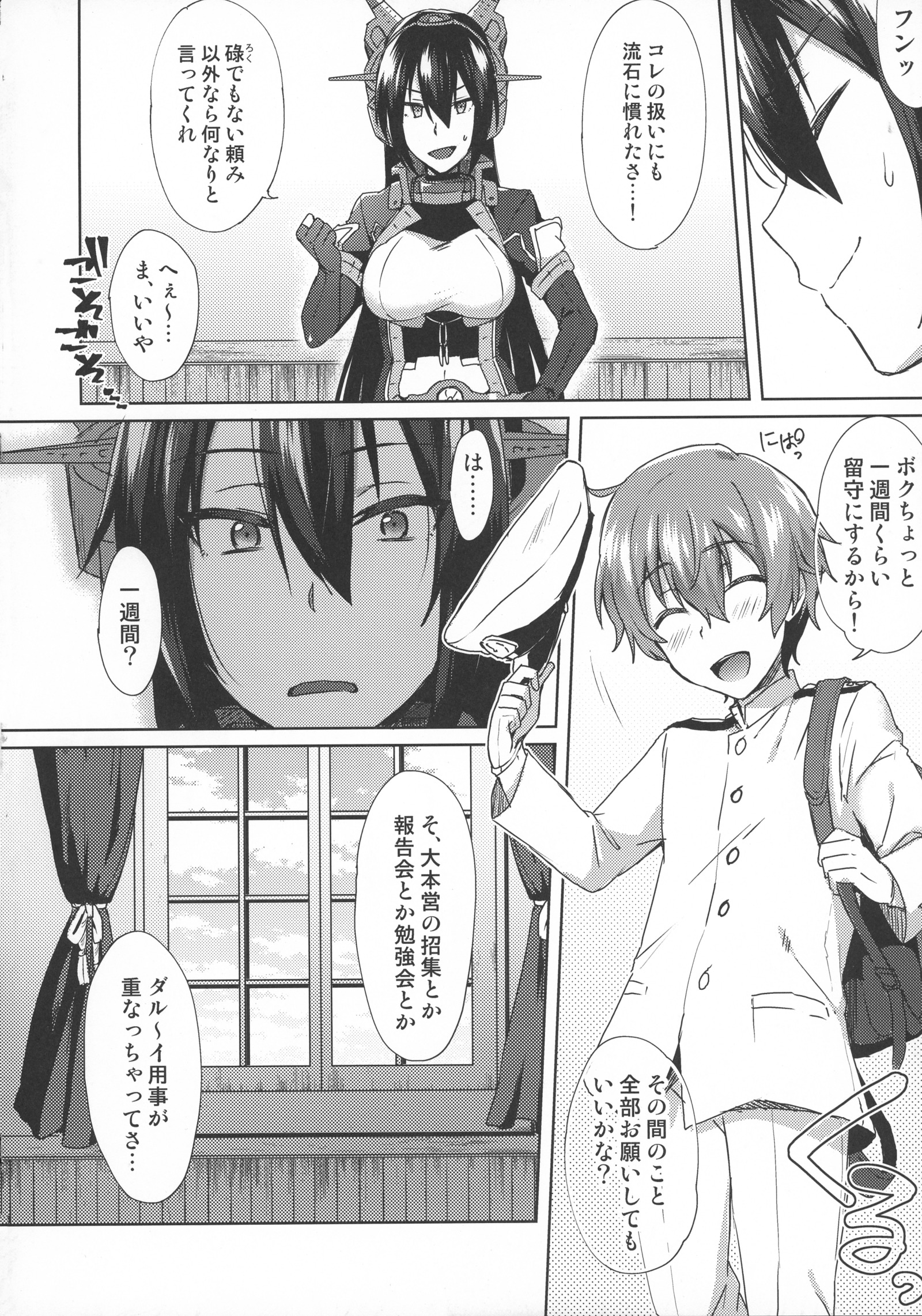 幼年漫画な。下