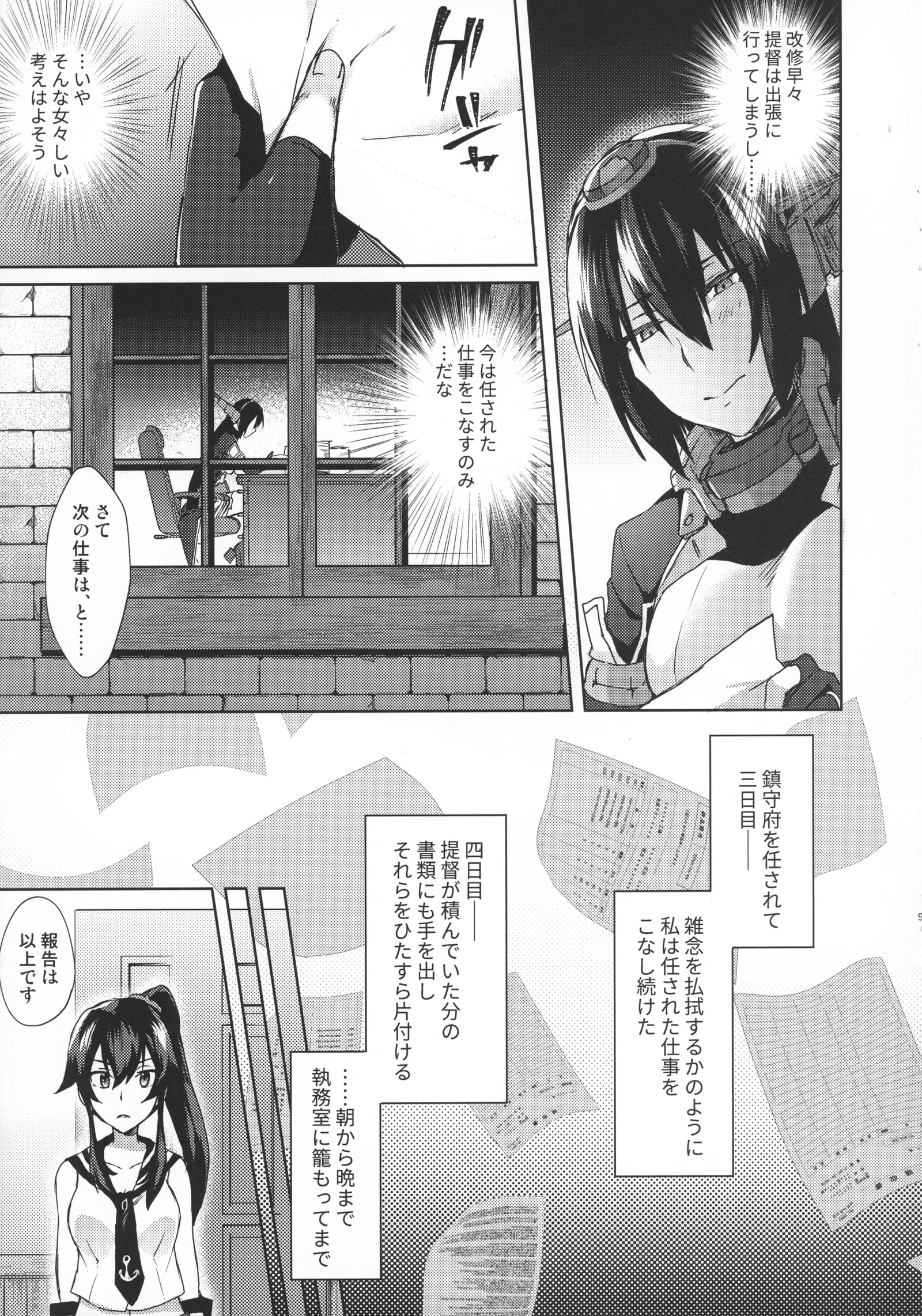 幼年漫画な。下