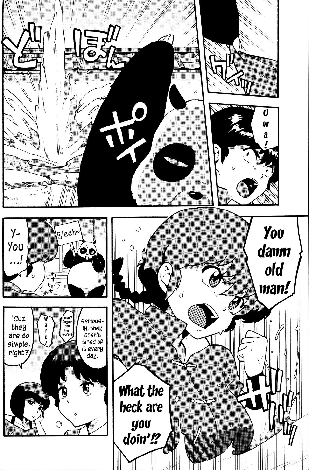 ランマン{ゆりぺ}