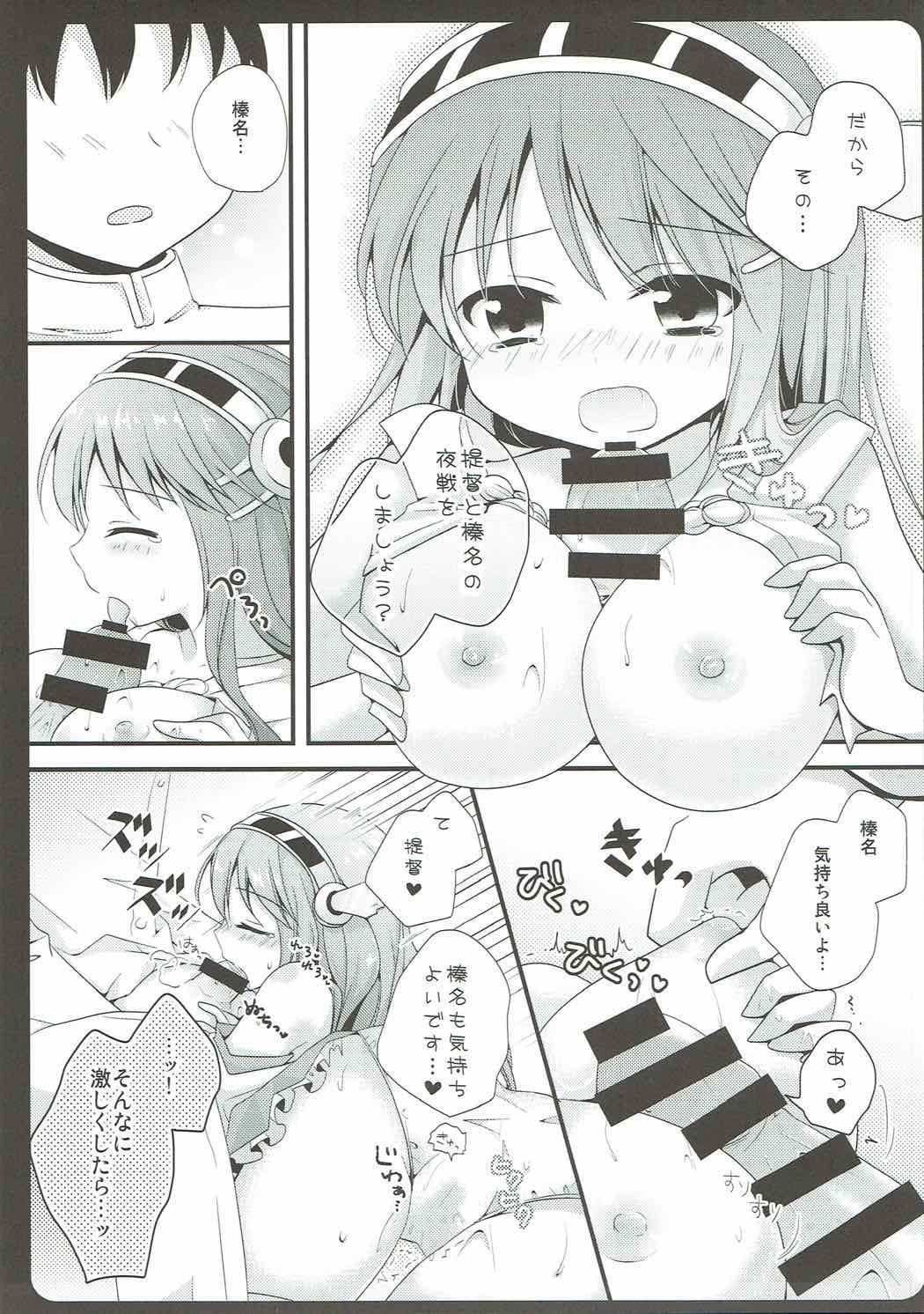 なつの尾張に。 -R18マンガタンペンシュウ-