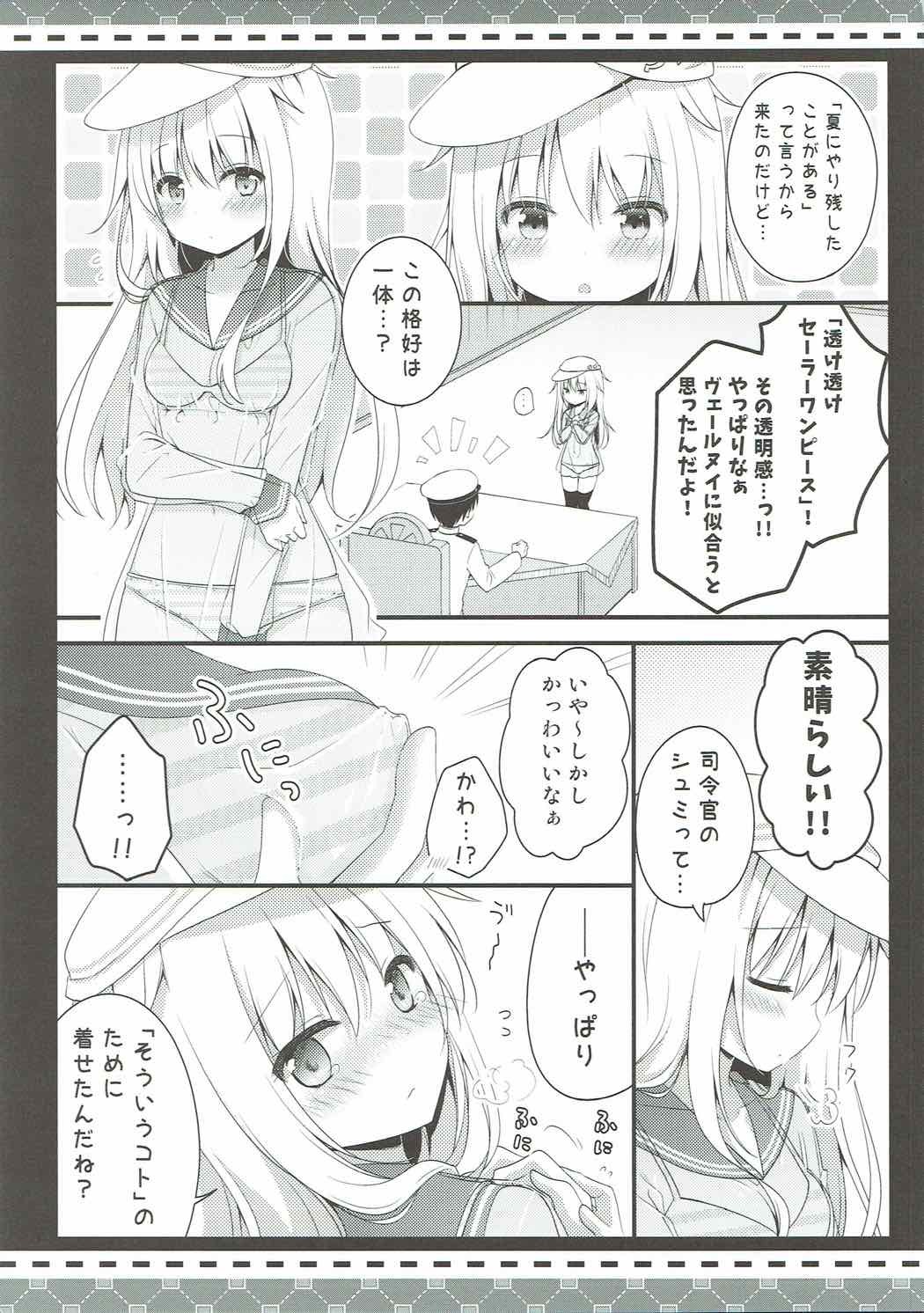 なつの尾張に。 -R18マンガタンペンシュウ-