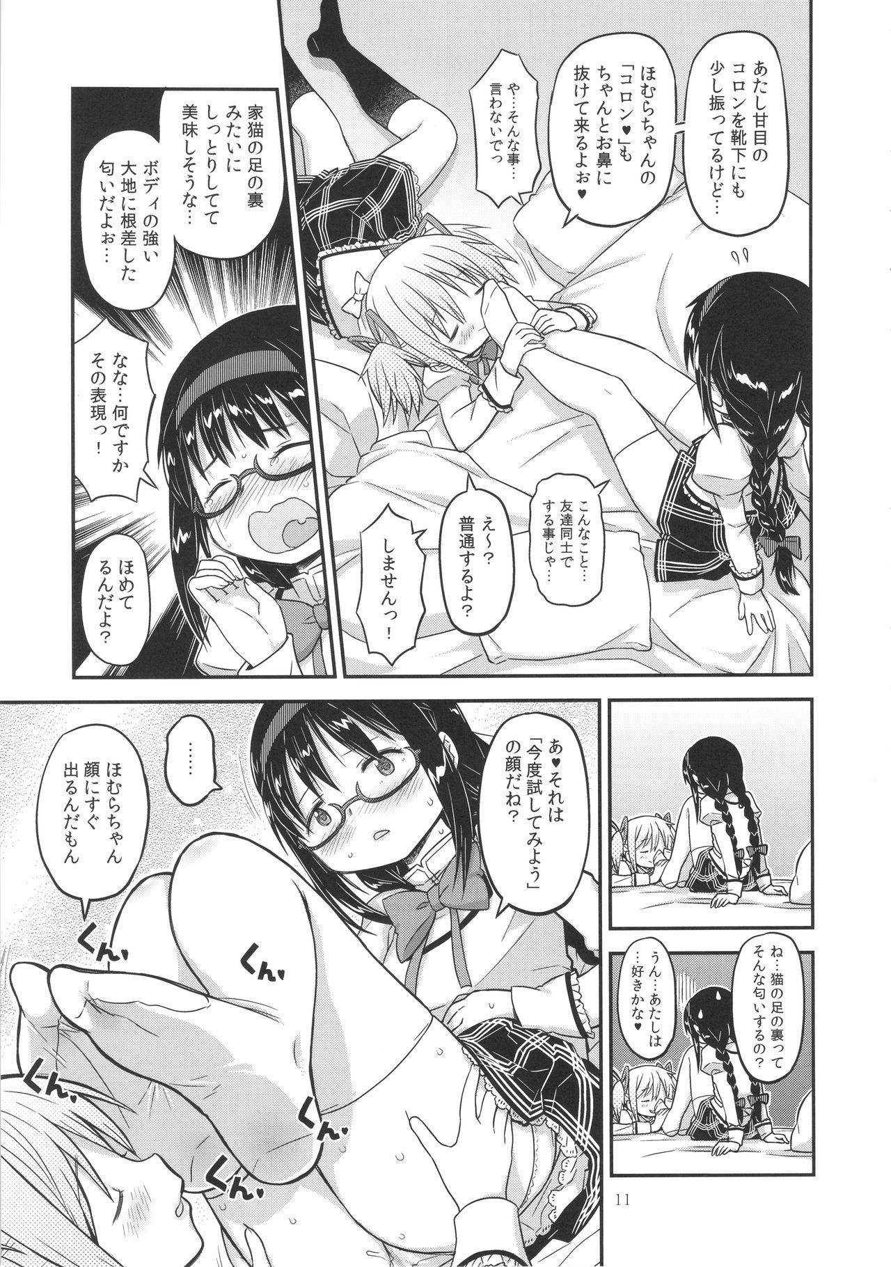 落ちる時間？