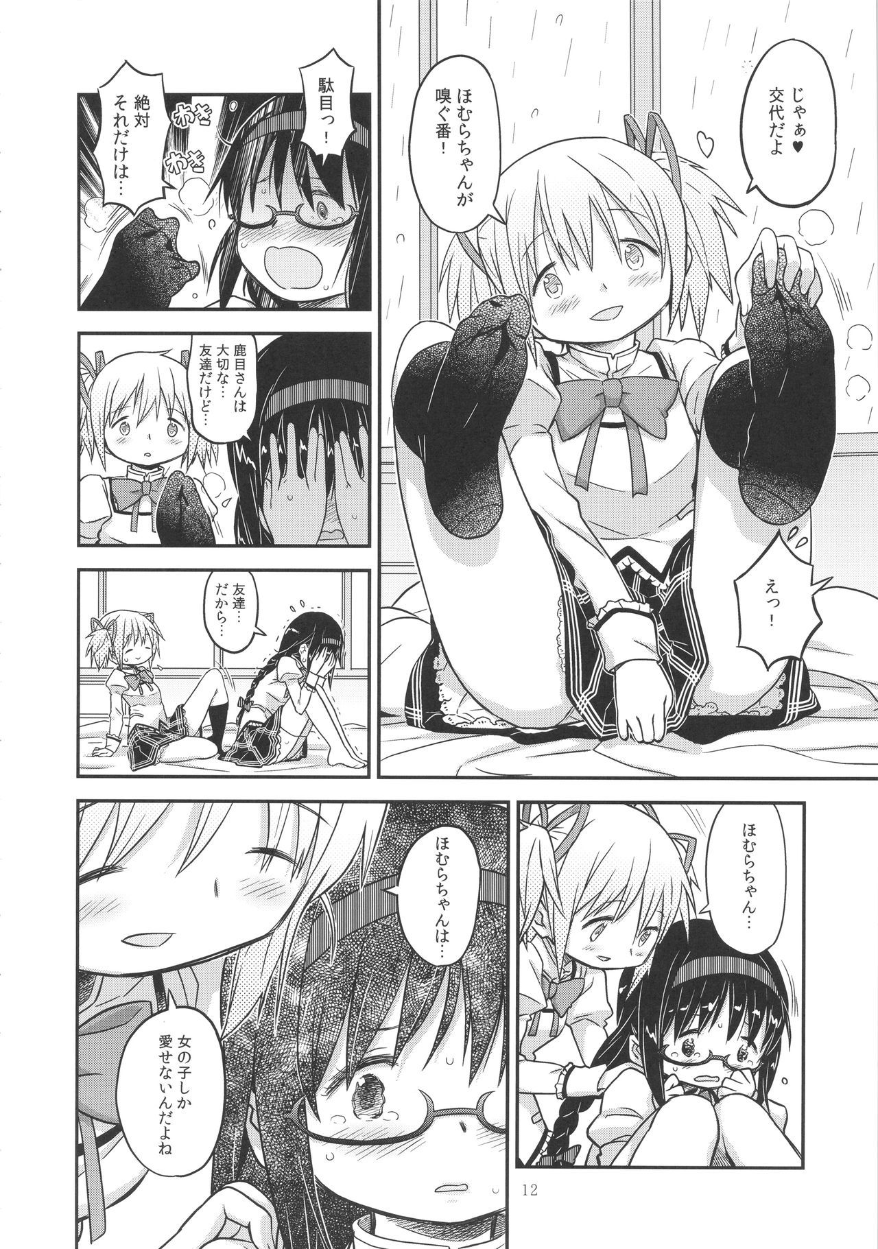 落ちる時間？