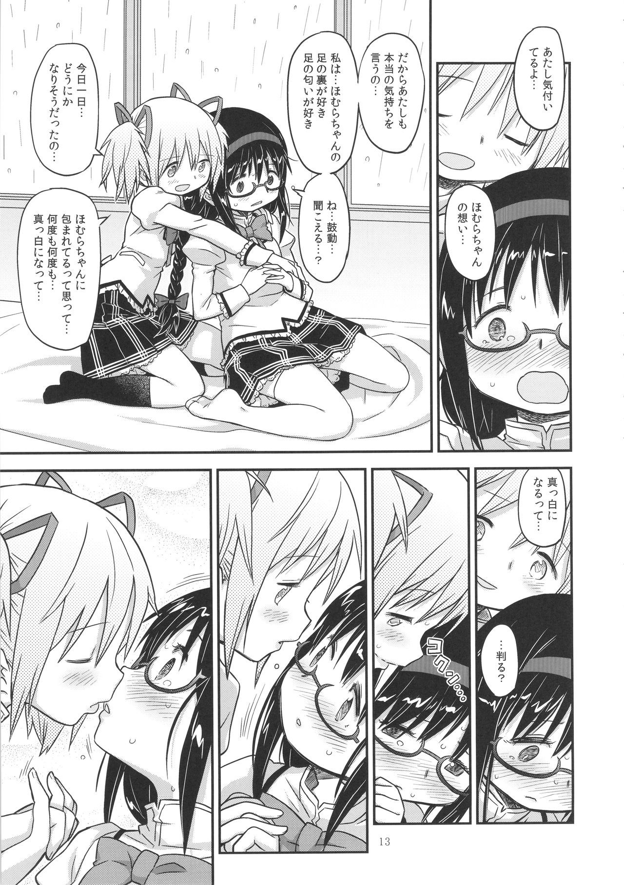 落ちる時間？