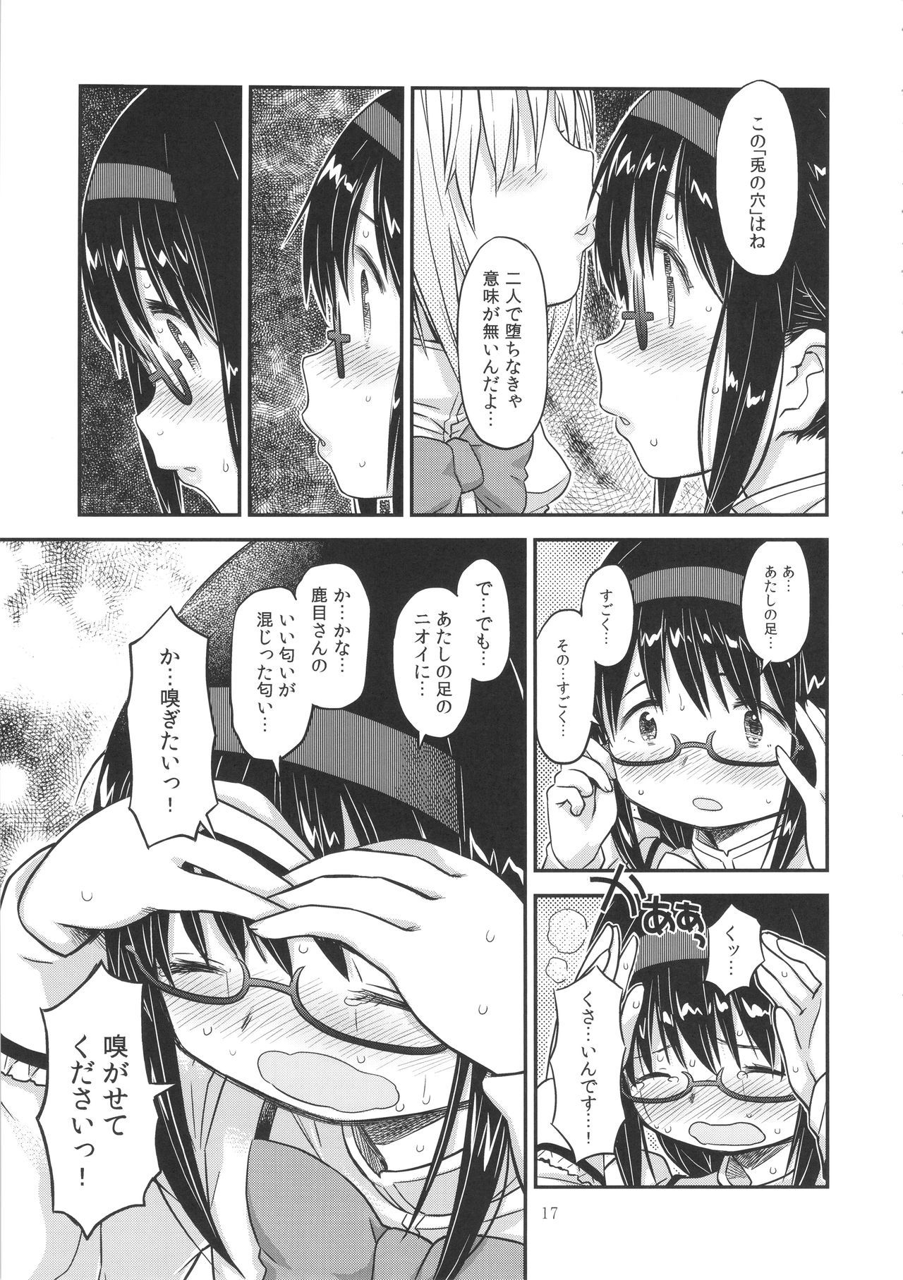落ちる時間？