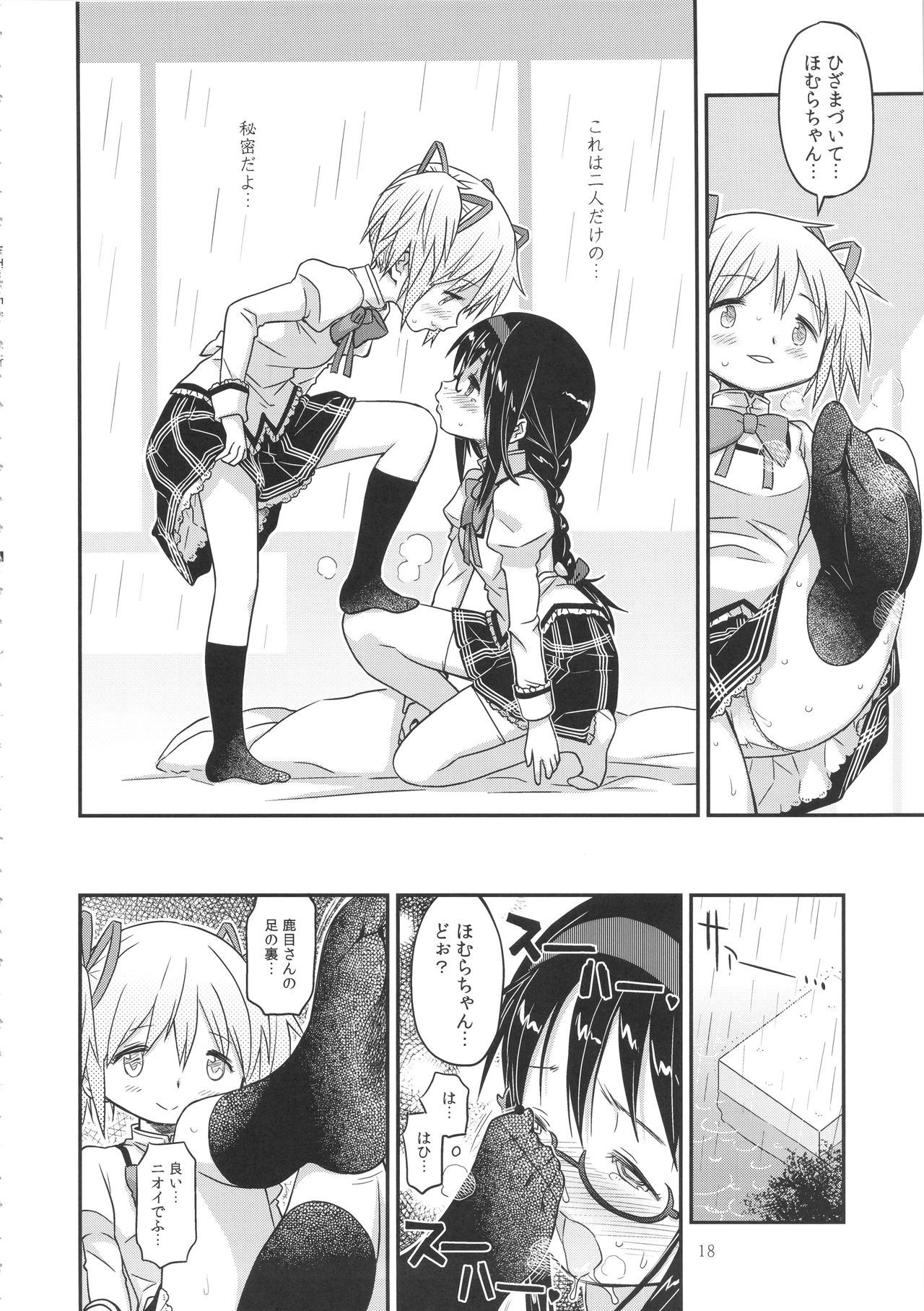 落ちる時間？