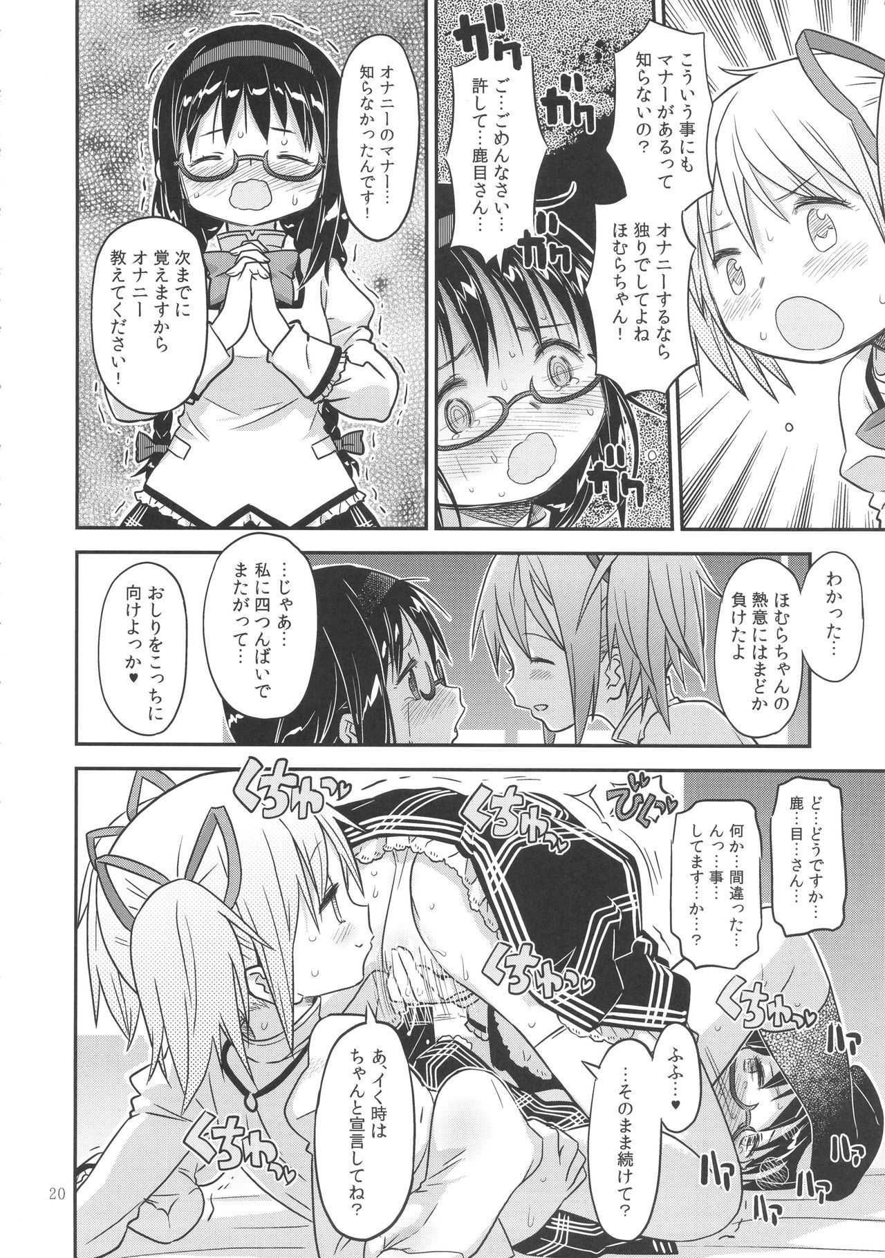 落ちる時間？