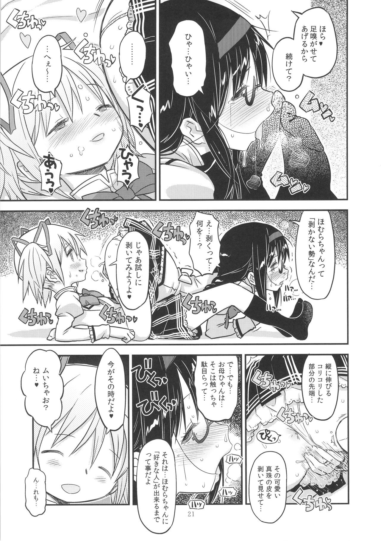 落ちる時間？