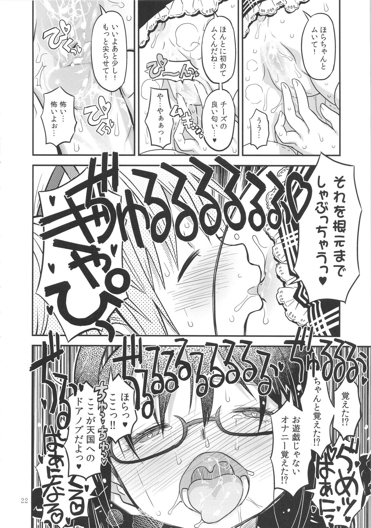 落ちる時間？
